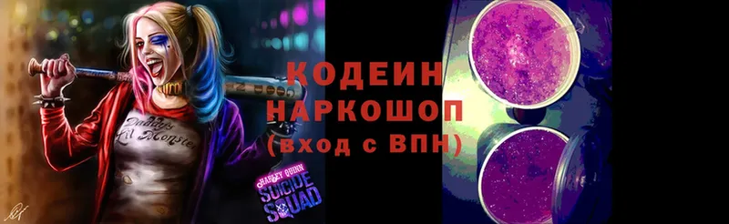 MEGA как войти  Западная Двина  Codein напиток Lean (лин) 