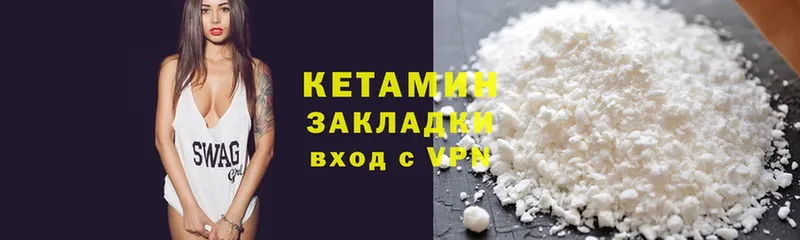 кракен ССЫЛКА  Западная Двина  КЕТАМИН ketamine  закладка 